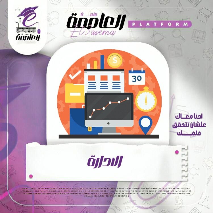 اداره اعمال